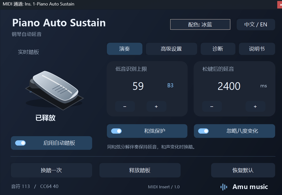 Piano Auto Sustain 钢琴自动延音